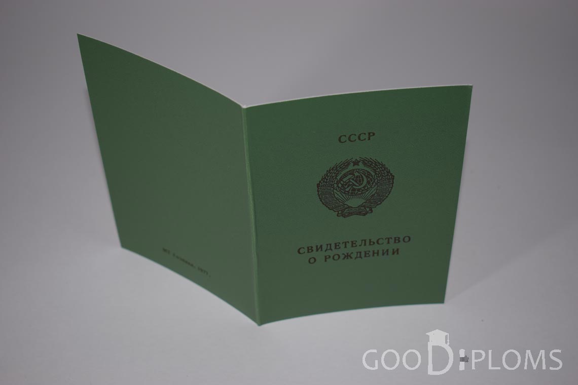 Свидетельство о Рождении Азербайджанской ССР - обратная сторона - Луцк