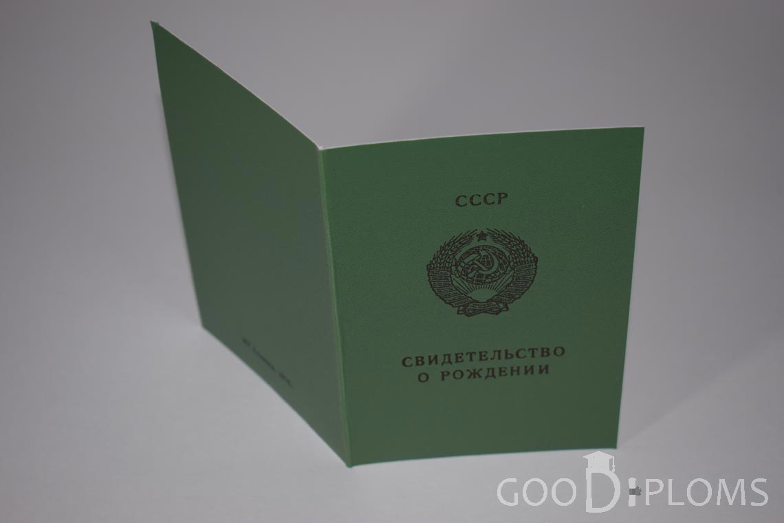 Свидетельство о Рождении Казахской ССР - обратная сторона - Луцк