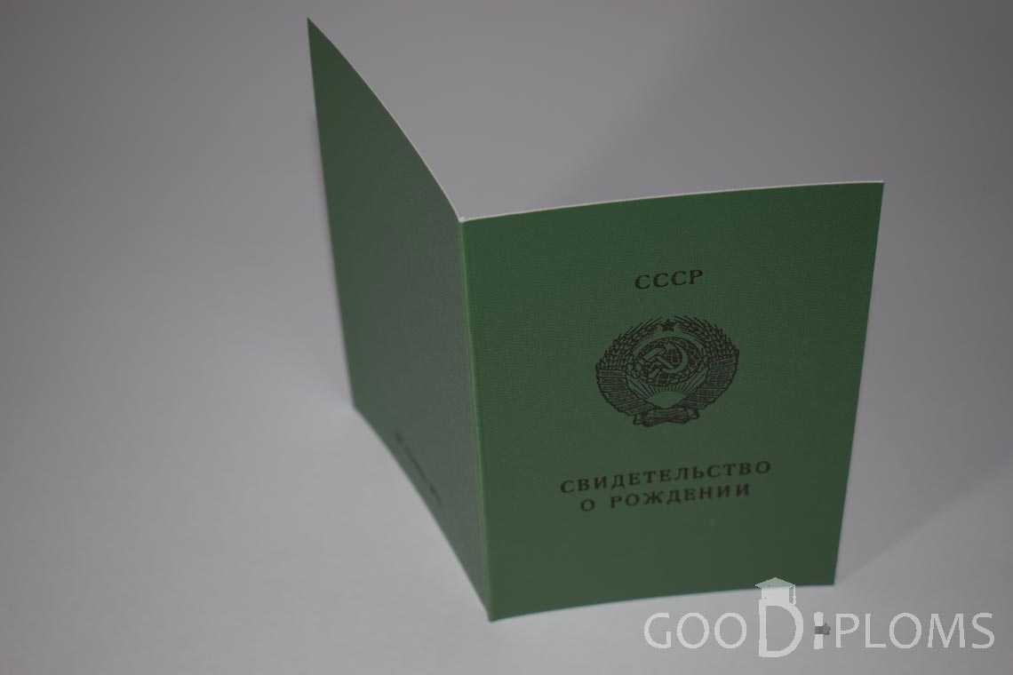 Свидетельство о Рождении Киргизской ССР - обратная сторона - Луцк