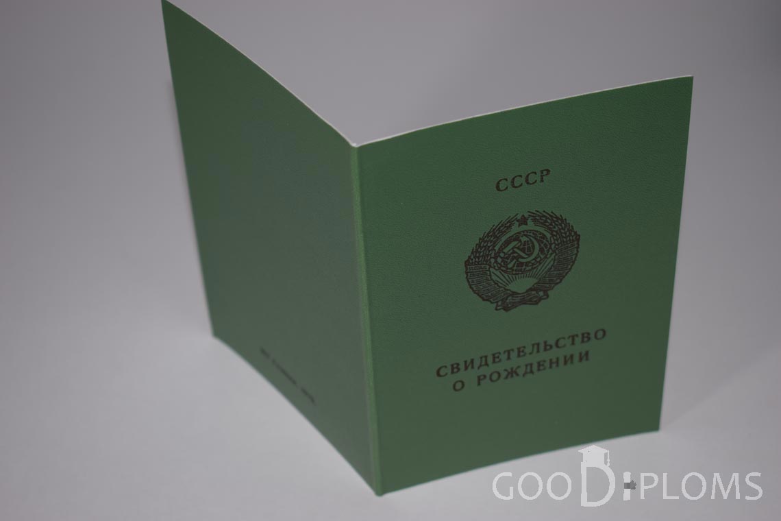 Свидетельство о Рождении Узбекской ССР - обратная сторона - Луцк