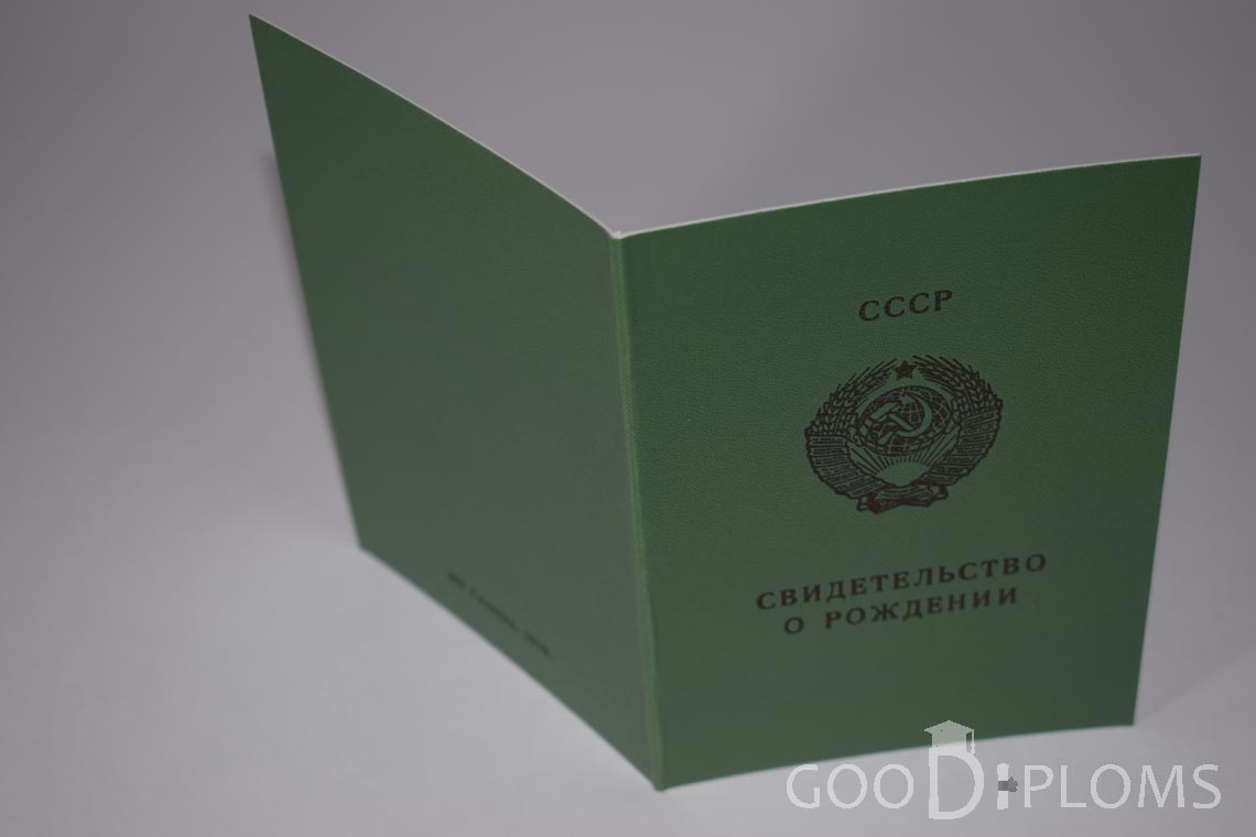 Свидетельство о Рождении Литовской ССР - обратная сторона - Луцк