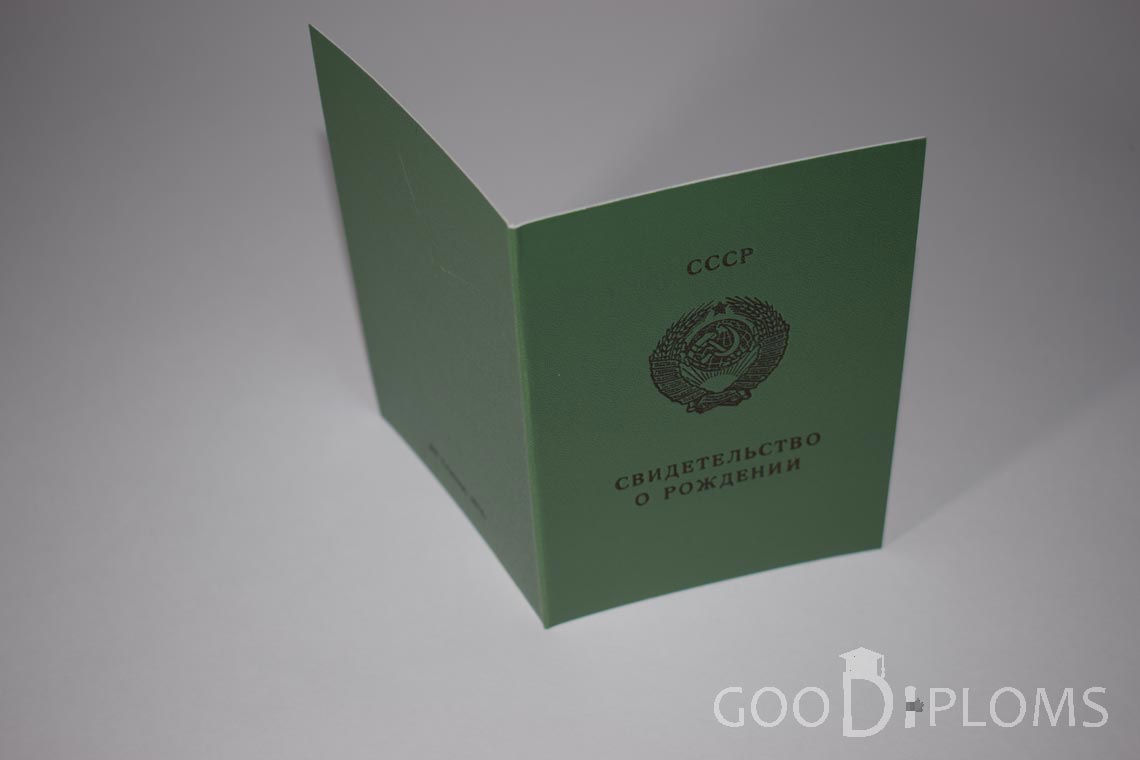 Свидетельство о Рождении Украинской ССР - Обратная сторона - Луцк