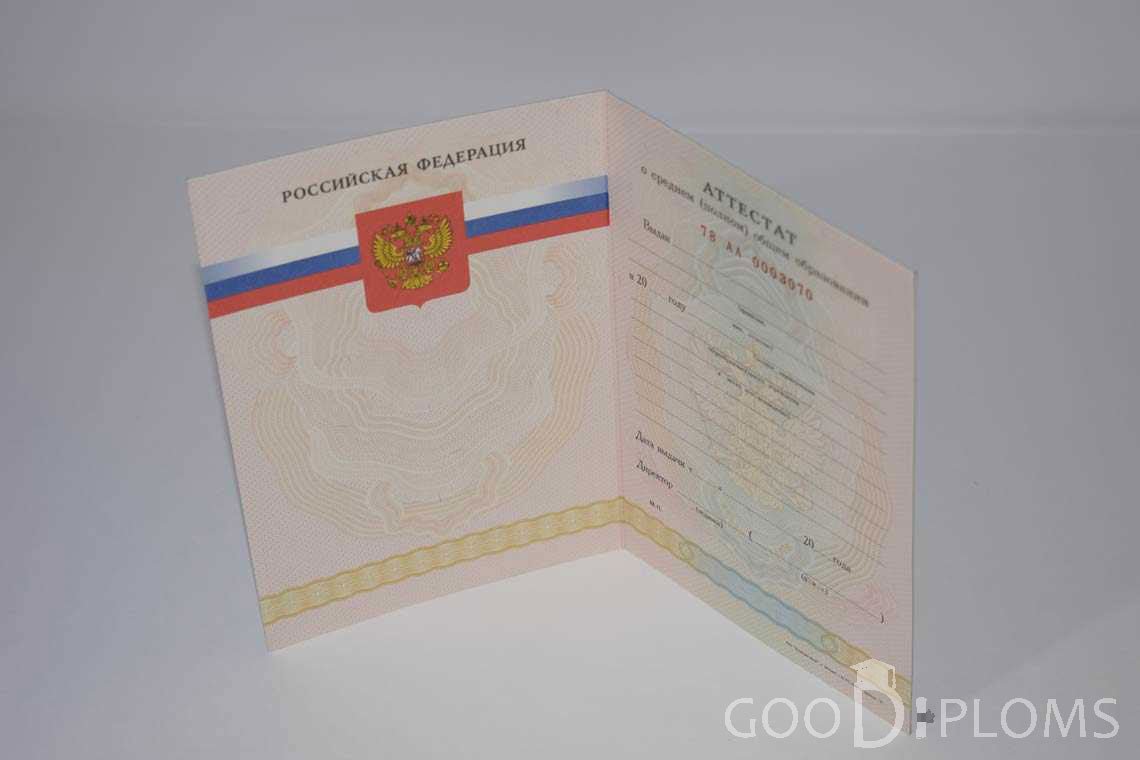 Аттестат За 11 Класс период выдачи 2008-2009 -  Луцк