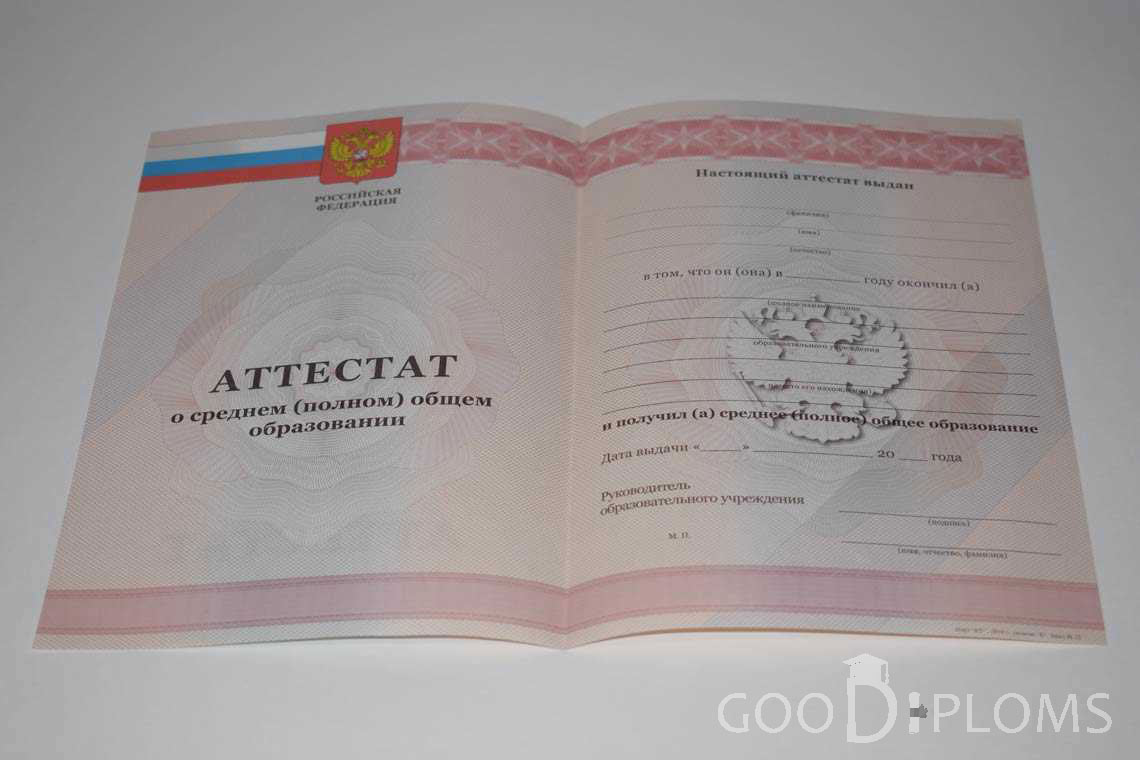 Аттестат За 11 Класс период выдачи 2010-2013 -  Луцк