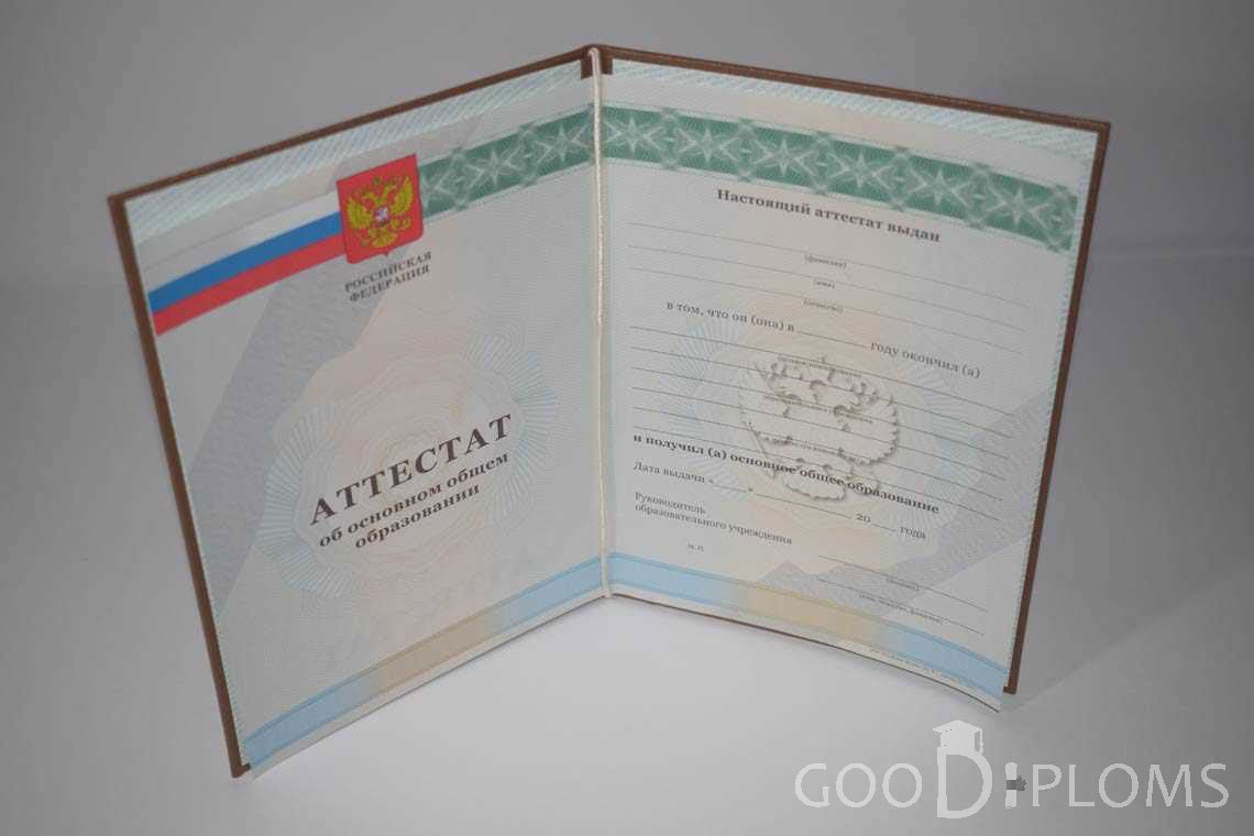 Аттестат За 9 Класс  период выдачи 2010-2013 -  Луцк