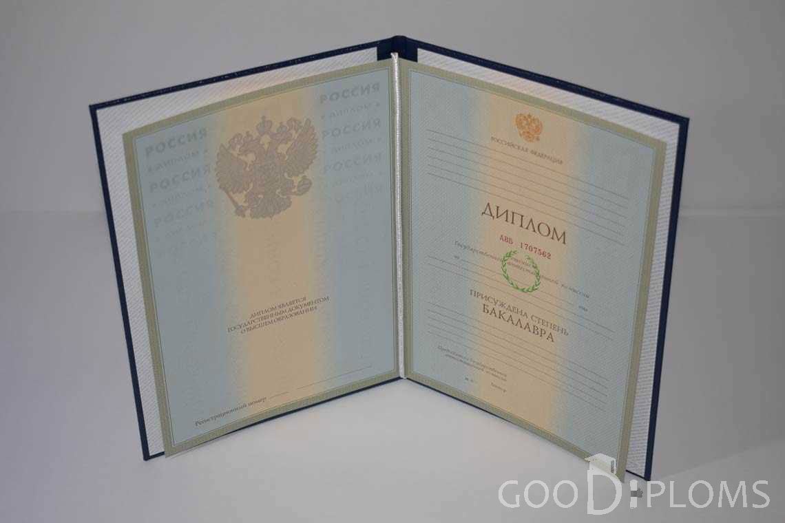 Диплом Бакалавра в период c 2003 по 200 год - Луцк