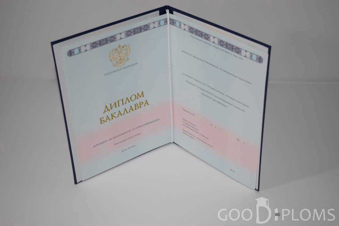Диплом Бакалавра в период c 2014 по 2025 год - Луцк