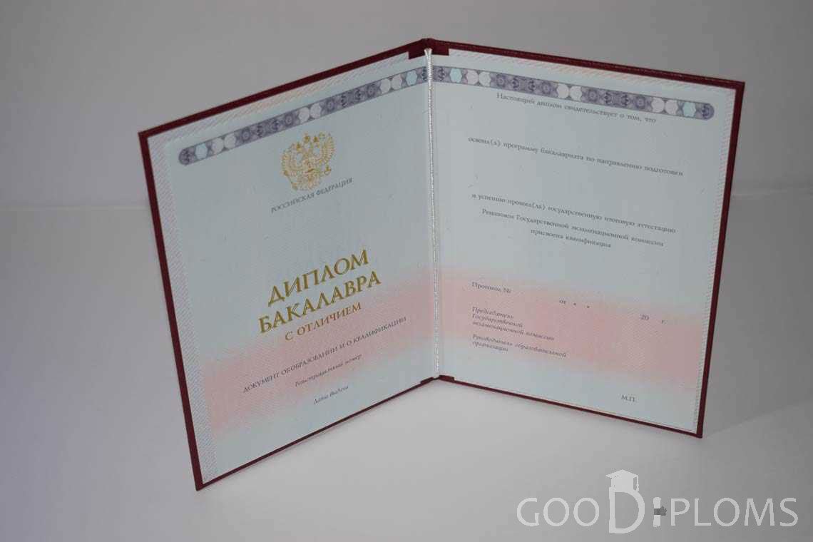 Диплом Бакалавра с Отличием  период c 2013 по 2025 год - Луцк