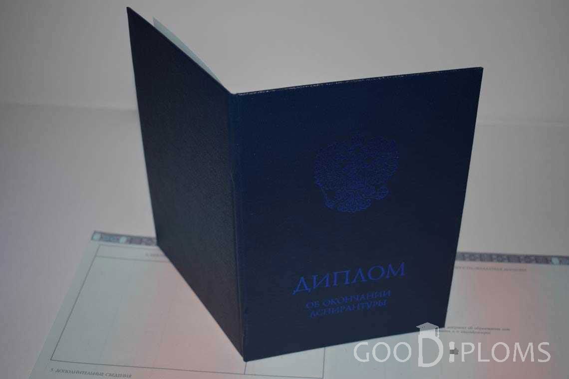 Диплом Аспирантуры - Обратная Сторона период выдачи 2014-2020 -  Луцк