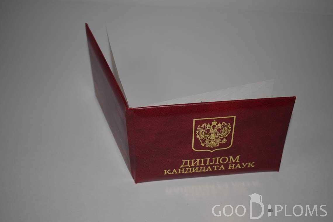 Диплом Кандидата Наук - Обратная Сторона период выдачи 2001-2012-  Луцк