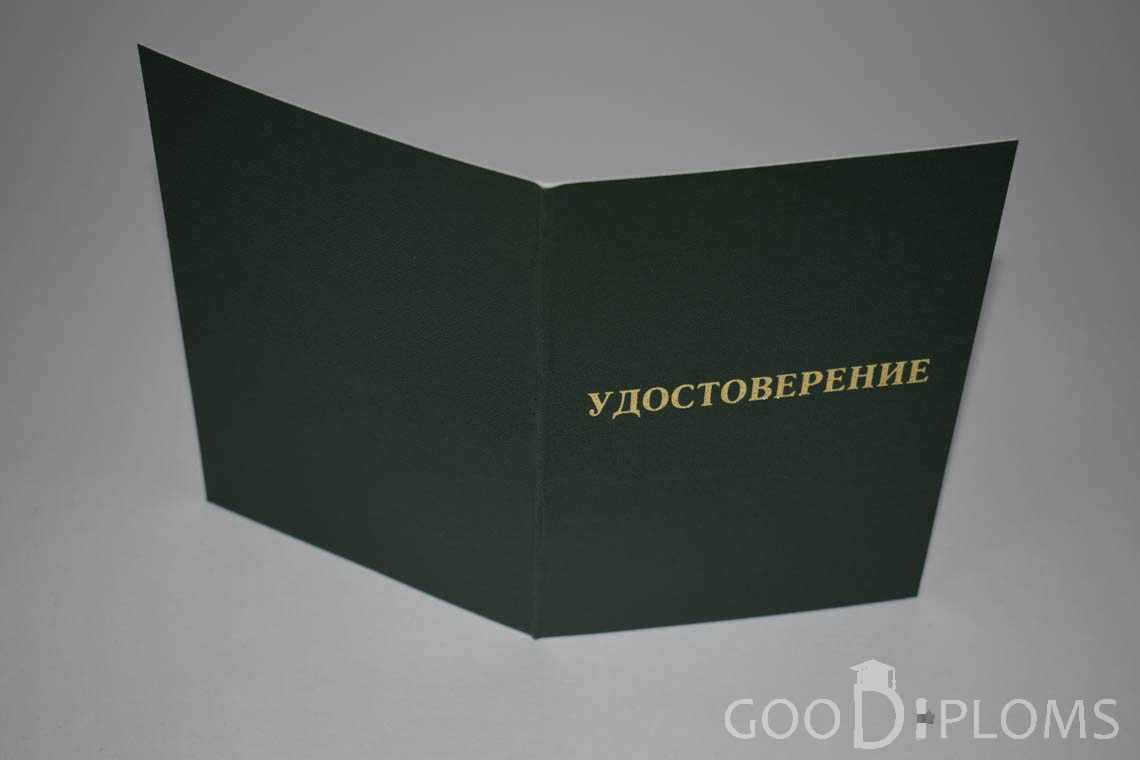 Удостоверение Интернатуры - Обратная Сторона период выдачи 2007-2013 -  Луцк