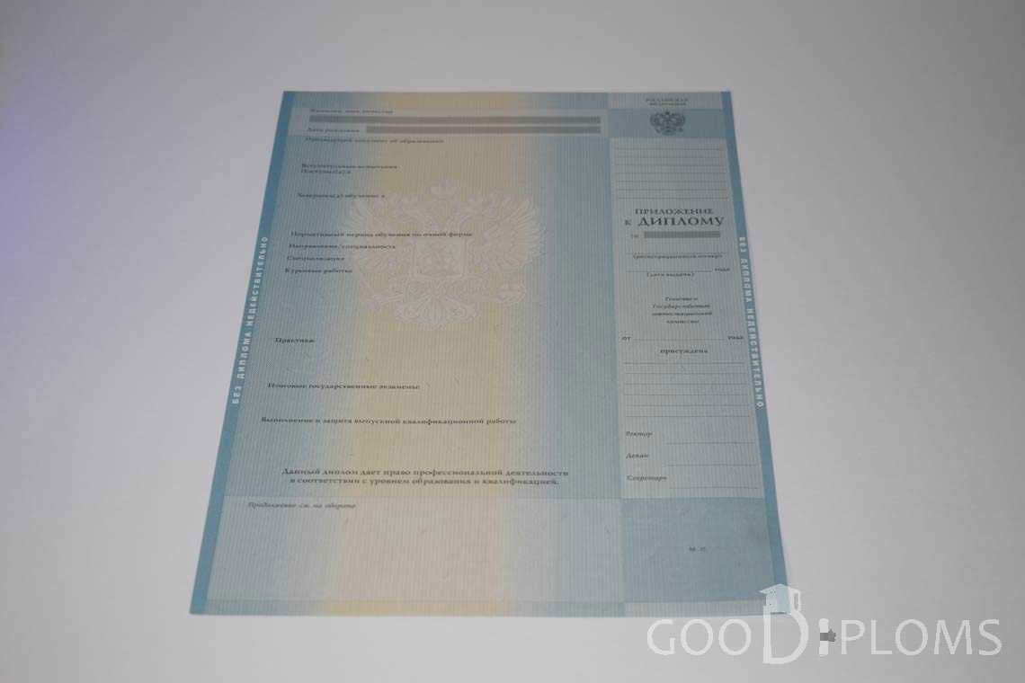 Приложение к Диплому Магистра период c 2011 по 2013 год - Луцк