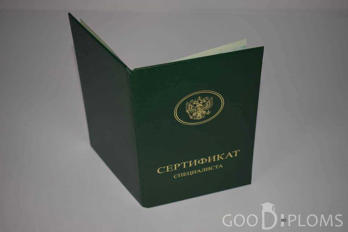 Медицинский Сертификат Специалиста - Обратная Сторона период выдачи 2014-2018 -  Луцк
