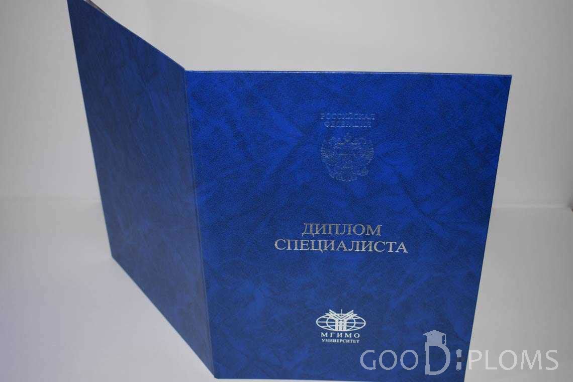 Диплом МГИМО - Обратная Сторона период выдачи 2014-2020 -  Луцк