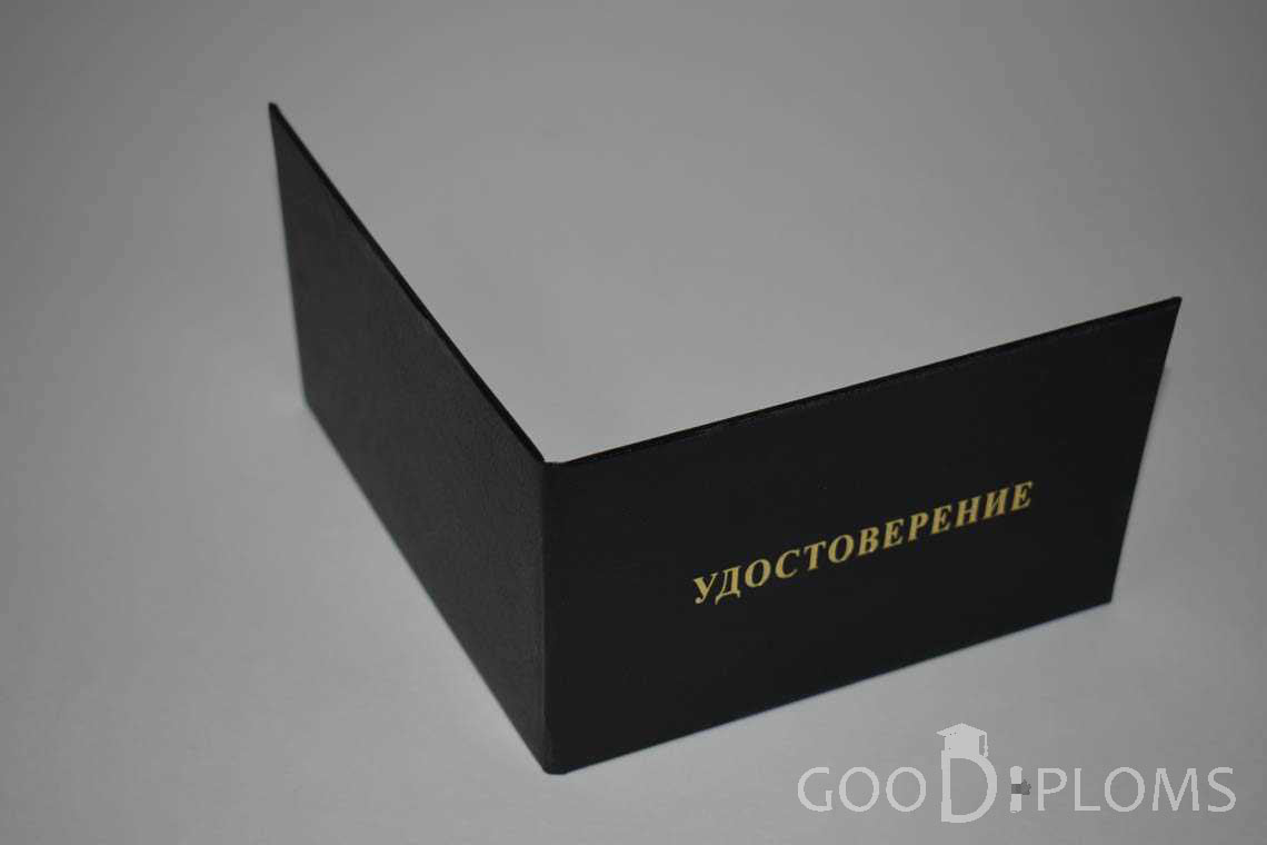 Удостоверение Ординатуры - Обратная Сторона период выдачи 1991-2006 -  Луцк