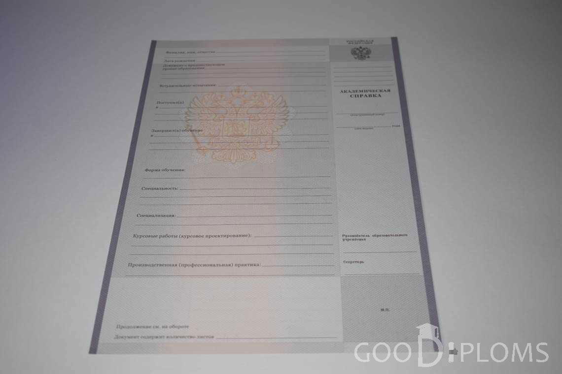 Академическая Справка Техникума период выдачи 2008-2020 -  Луцк