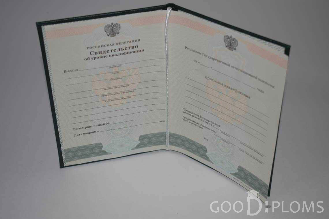 Свидетельство об Уровне Квалификации  период выдачи 2011-2020 -  Луцк