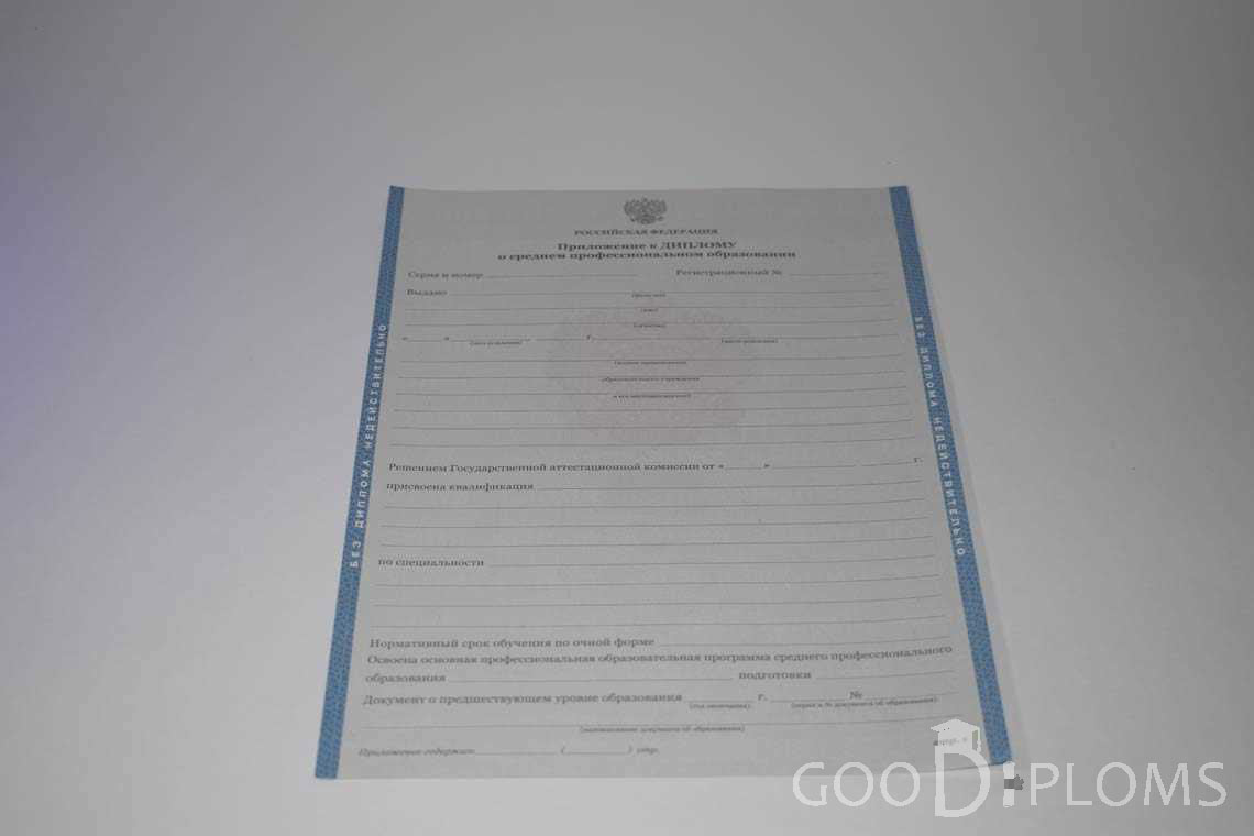 Приложение к Диплому Техникума период c 2011 по 2013 год - Луцк