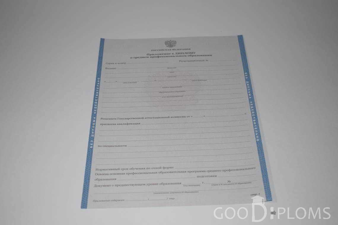 Приложение к Диплому Техникума с Отличием в период c 2011 по 2013 год - Луцк