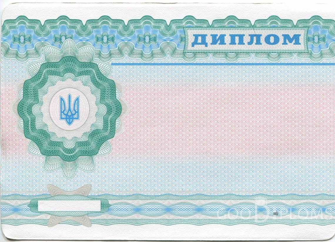 Обратная Сторона Украинского Диплома Техникума - Луцк
