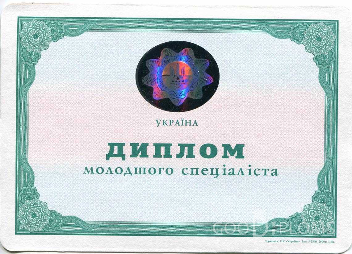 Украинский Диплом Техникума - Луцк