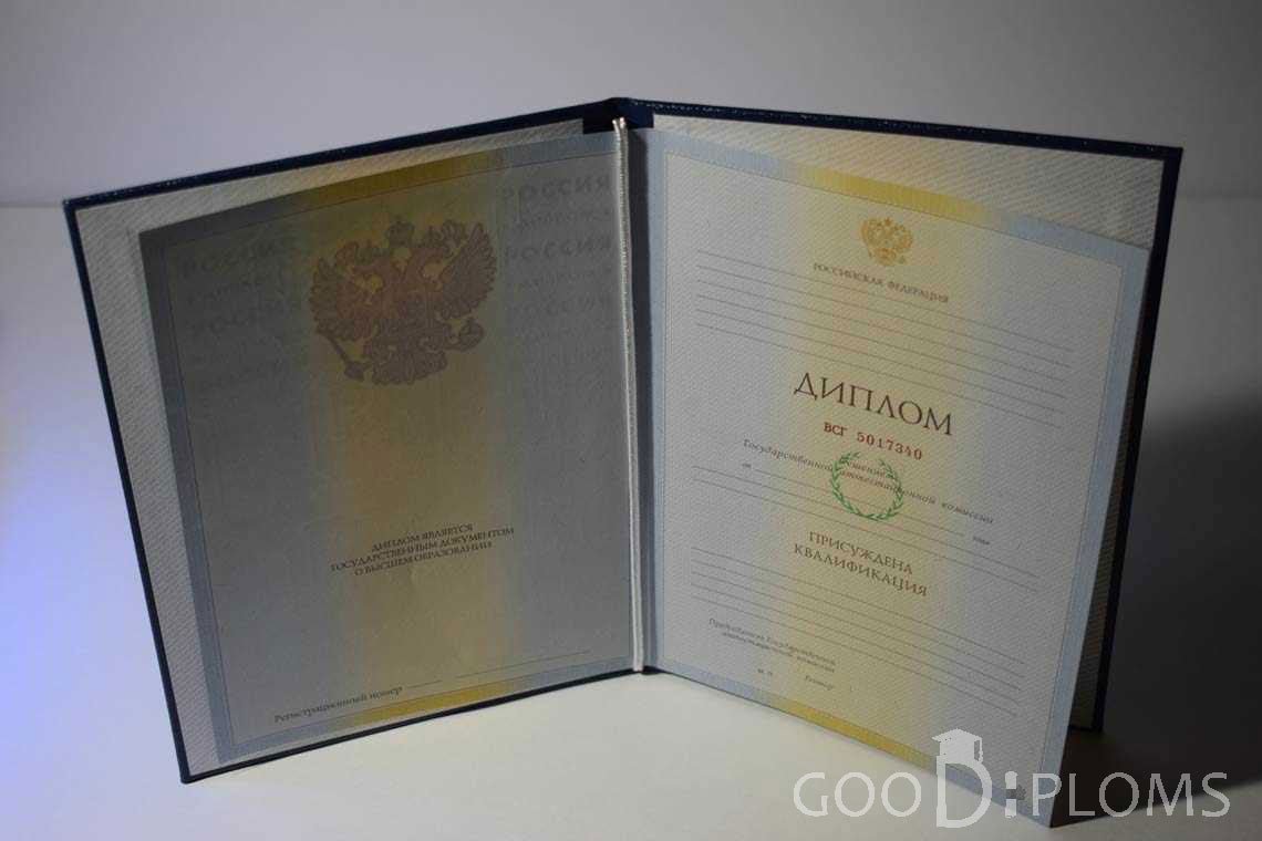 Бланк Диплома о Высшем Образовании - Луцк