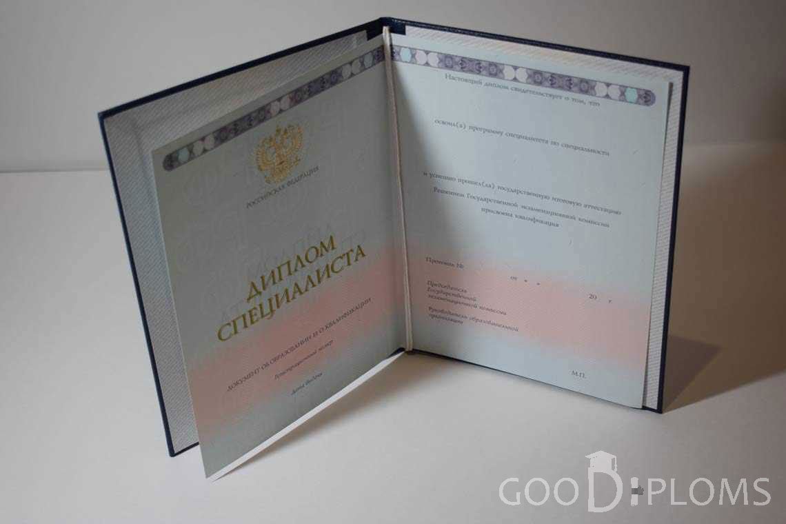 Бланк Диплома о Высшем Образовании -Луцк