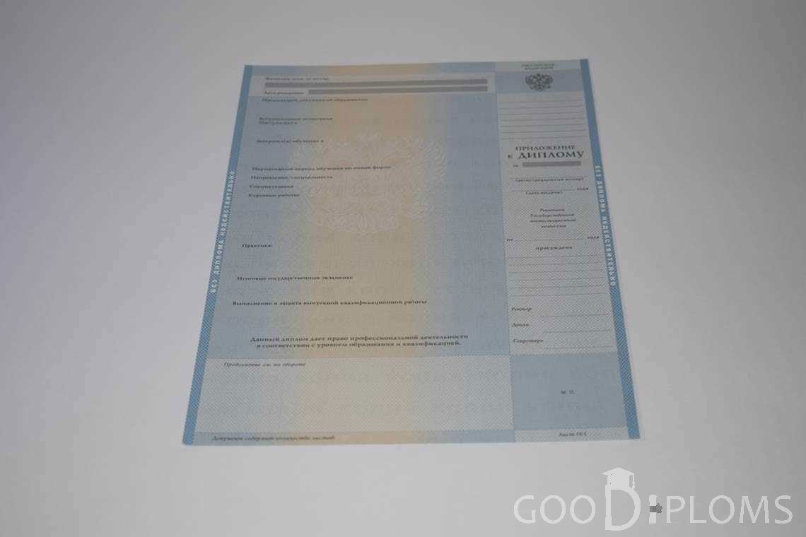 Приложение к Диплому о Высшем Образовании с Отличием - Луцк