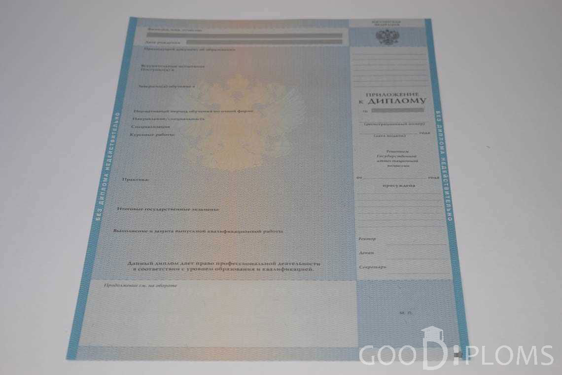 Приложение к Диплому о Высшем Образовании с Отличием - Луцк