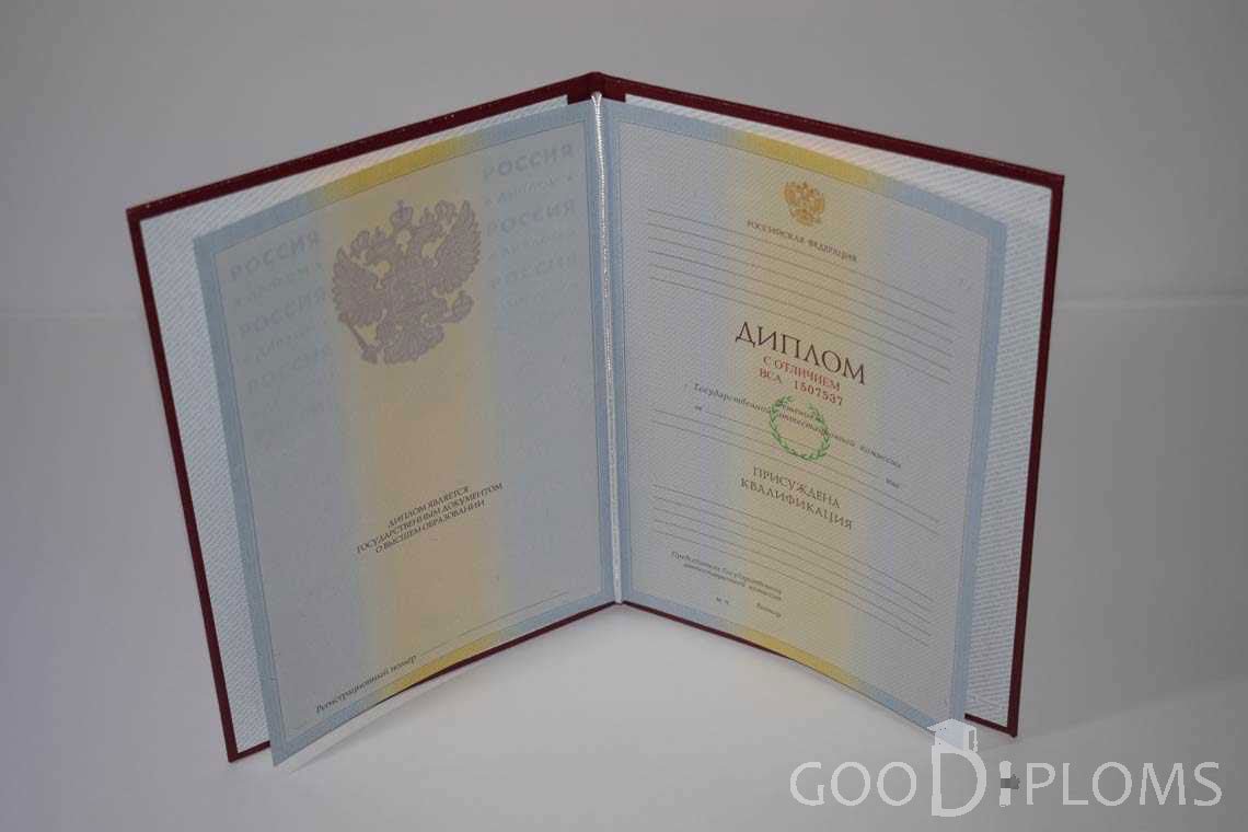 Бланк Диплома о Высшем Образовании с Отличием - Луцк