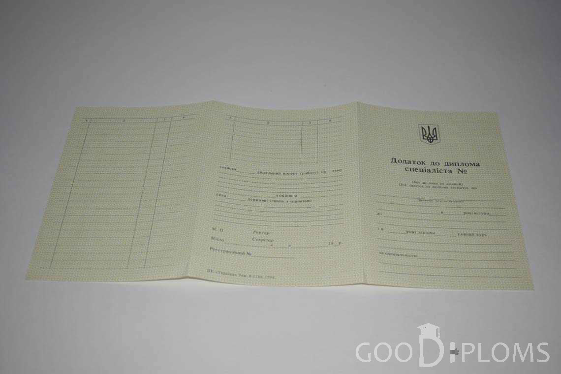 Приложение к Украинскому Диплому о Высшем Образовании - Луцк