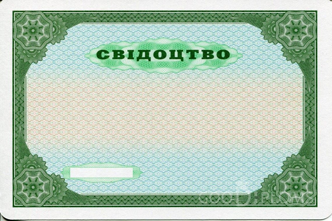 Украинский аттестат за 9 класс - Обратная Сторона - Луцк