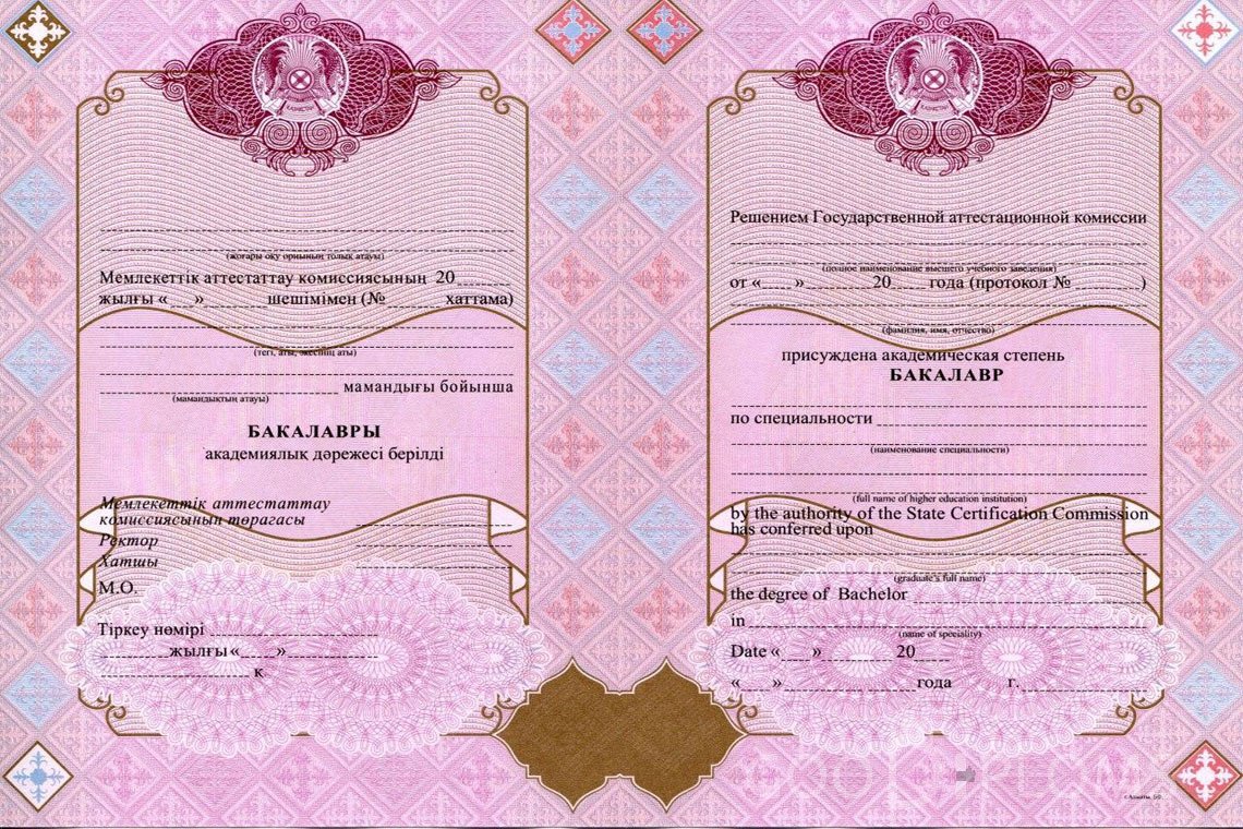 Казахский диплом бакалавра с отличием - Луцк